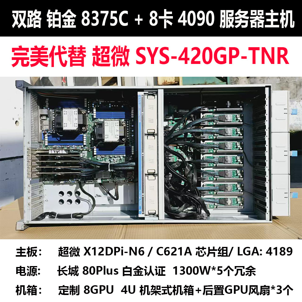 Gedemonteerd X12DPI-N6 X12DAI- - Platinum 8380 recensie en prijs