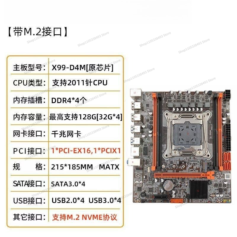 Voor X99 Moederbord DDR3/DDR4  - E5 2696 V3 recensie en prijs